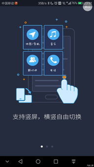 小昂原廠導(dǎo)航產(chǎn)品改裝 功能升級與個性化定制的全面解析